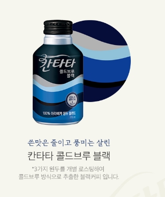 칸타타 콜드브루 블랙 275ml x20개입