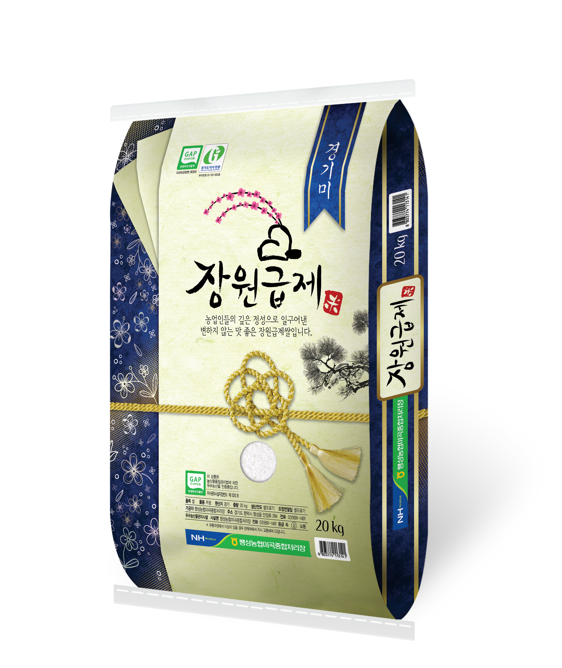 팽성농협 GAP우수농산물인증 장원급제쌀20kg