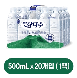 제주 삼다수 그린 무라벨 500ml x 20개