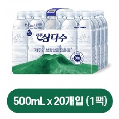 제주 삼다수 그린 무라벨 500ml x 20개