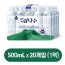 제주 삼다수 그린 무라벨 500ml x 20개
